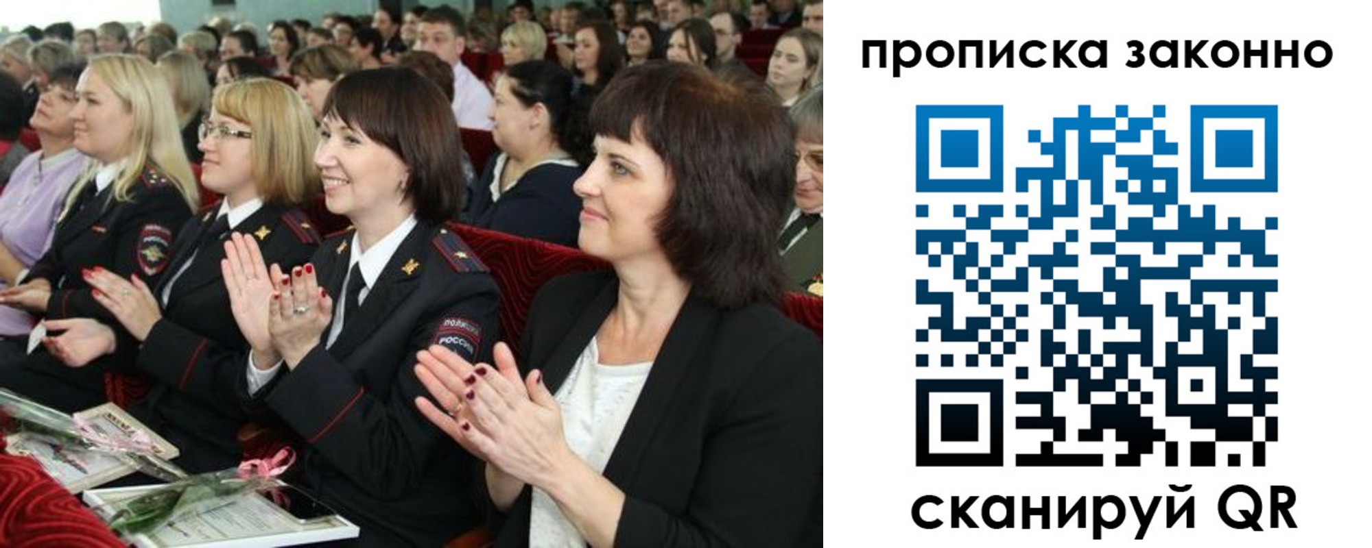 прописка паспорт в Рубцовске